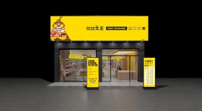 现代零食店门头门面3D模型下载